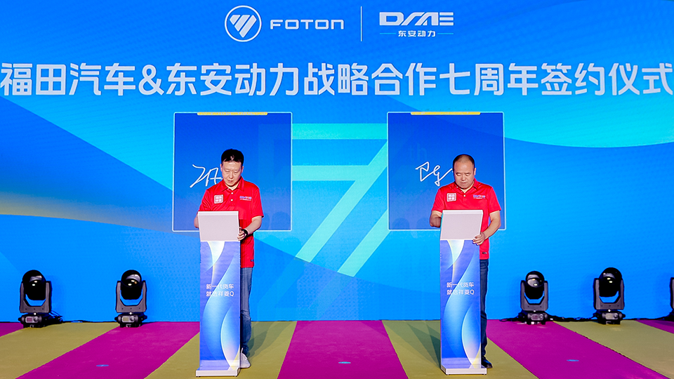 戰(zhàn)略簽約 戰(zhàn)略簽約